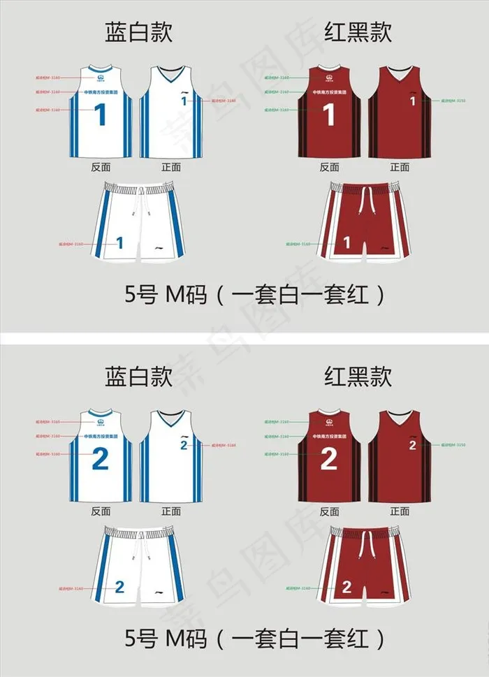 中铁球服图片cdr矢量模版下载
