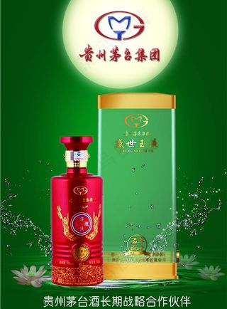 
                    贵州茅台酒广告图片
            