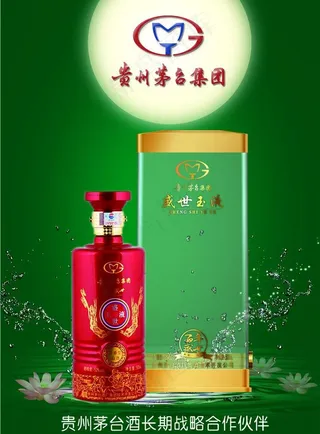 
                    贵州茅台酒广告图片
            