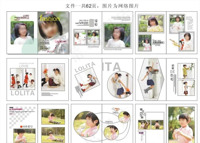儿童相册图片(213X291)cdr矢量模版下载