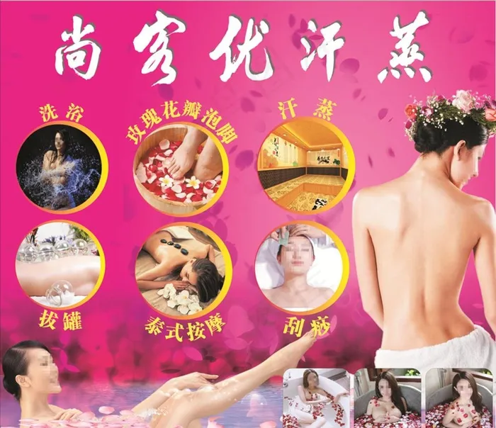 洗浴中心 宣传图 洗澡堂 海报图片(1800X1000)cdr矢量模版下载