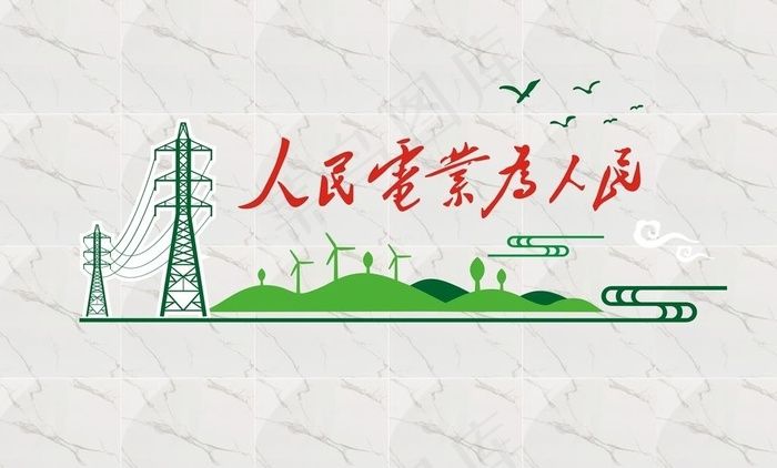 文化墙图片cdr矢量模版下载