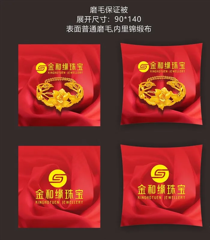 金和缘珠宝抱枕被图片cdr矢量模版下载