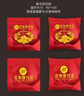金和缘珠宝抱枕被图片