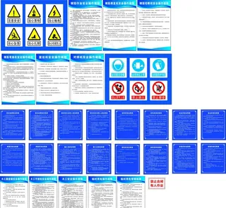 建筑工地制度图片