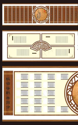 校园文化 国学海报 国学展板图片