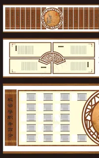 校园文化 国学海报 国学展板图片 校园文化 国学海报 国学展板图片