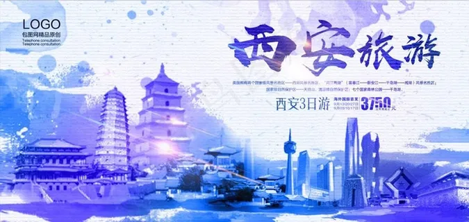 古城西安旅游印象图片