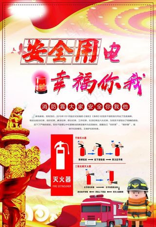 消防图片