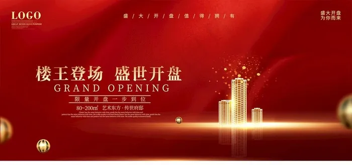 地产图片psd模版下载