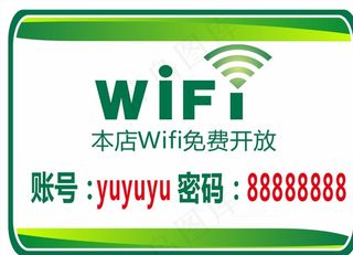 wifi 标签 免费WIFI图片