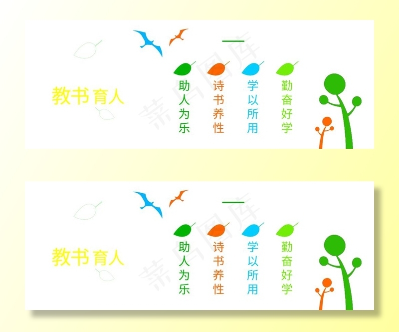 校园文化墙图片