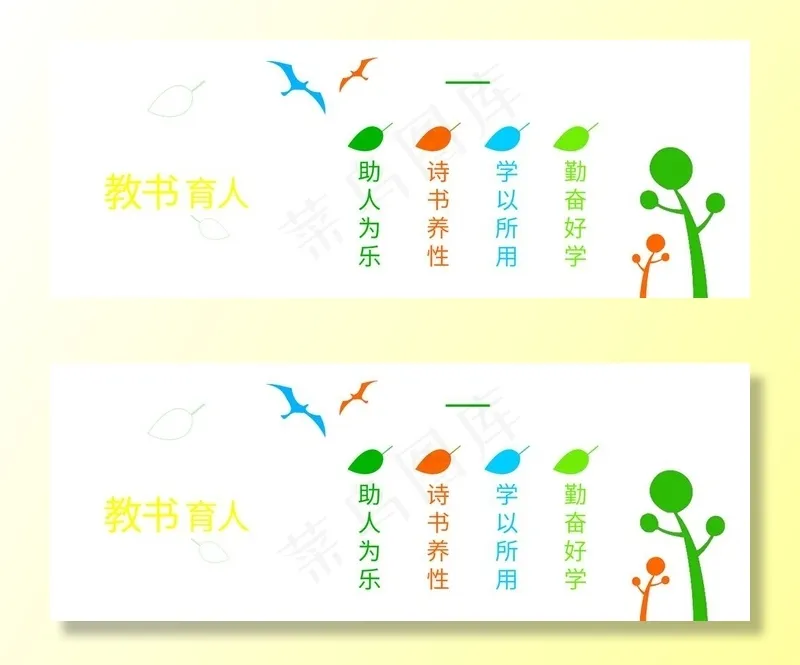 校园文化墙图片psd模版下载