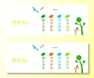 校园文化墙图片