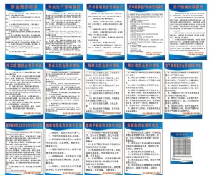 汽车修理规章规程等图片