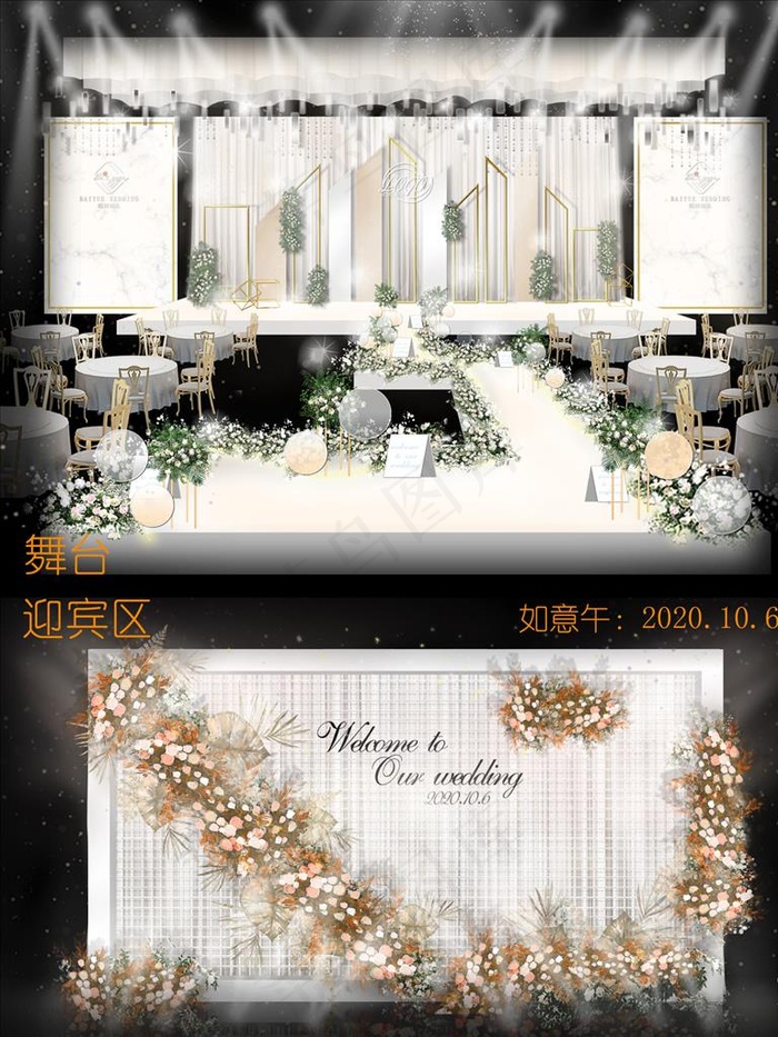香槟白婚礼图图片psd模版下载