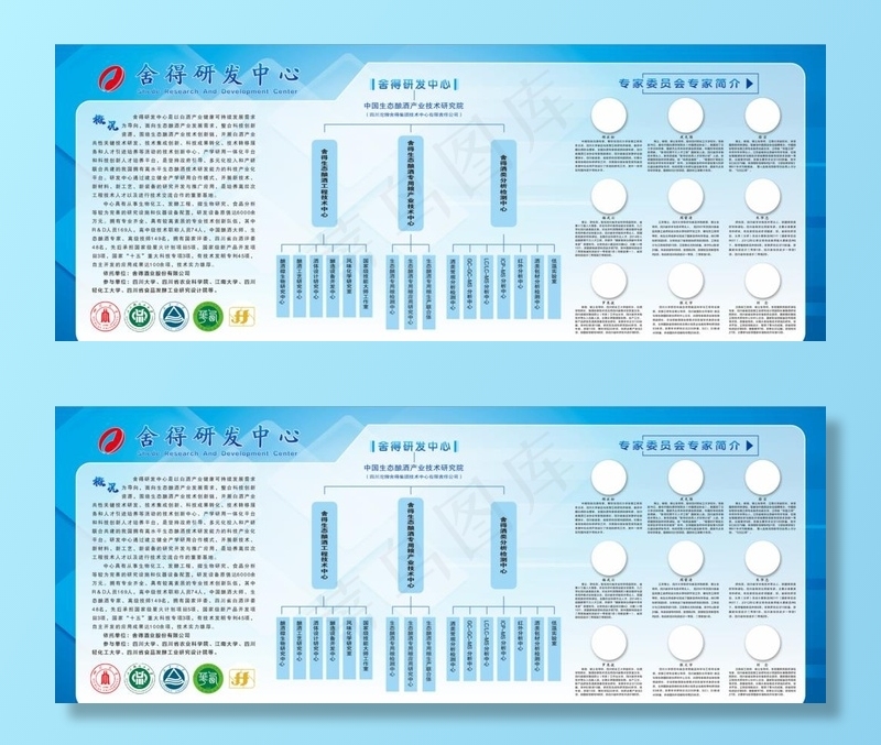 企业展板图片cdr矢量模版下载