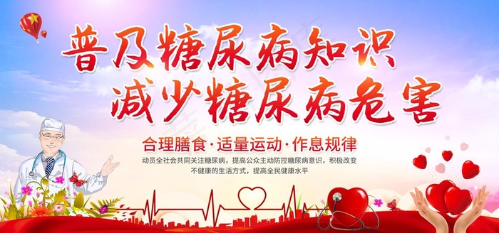 公益图片