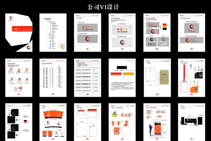 广告公司VI图片cdr矢量模版下载