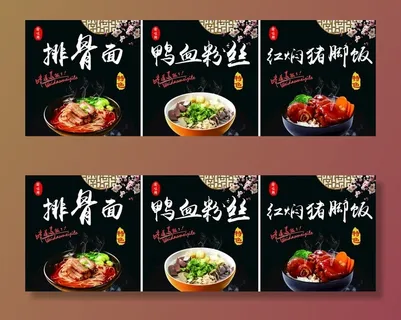 排骨面鸭血粉丝红焖猪脚饭图片