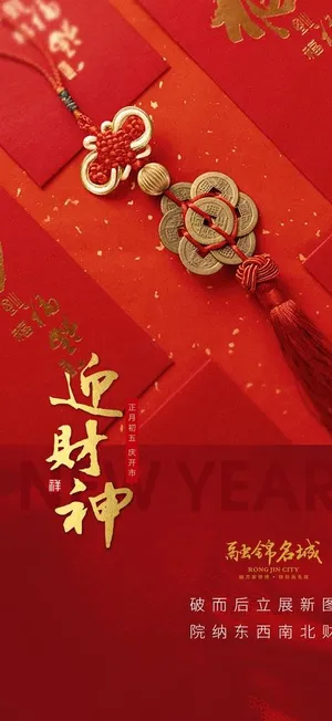 初五图片 初五图片