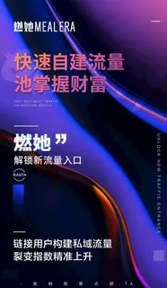 微商海报图片 微商海报图片