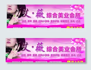 美容店招图片