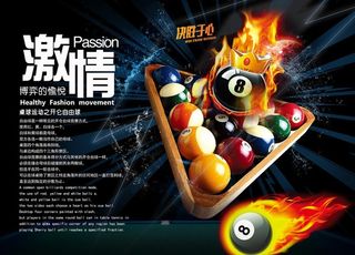 桌球室内贴画图片