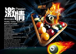 桌球室内贴画图片