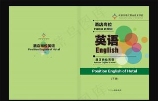 英语书封面图片