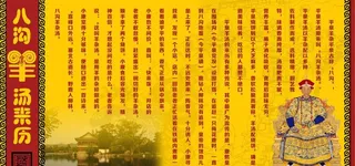 八沟羊汤来历图片