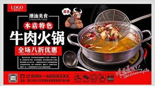 牛肉火锅图片