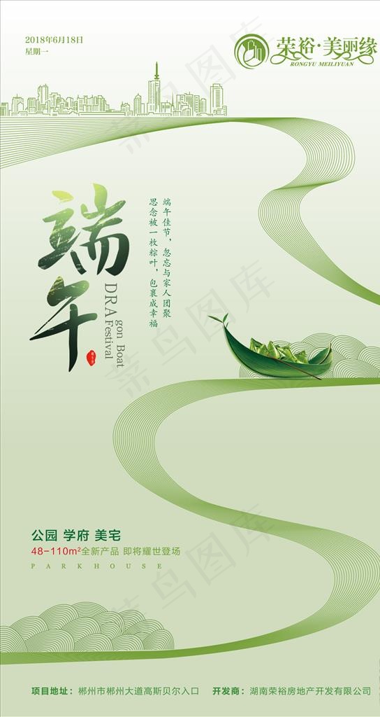 端午节微信图片ai矢量模版下载