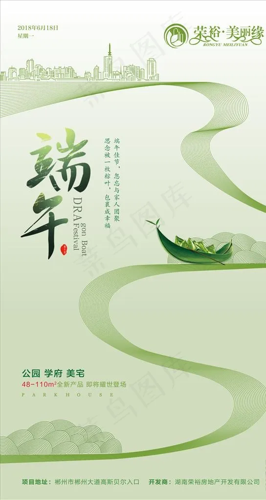 端午节微信图片ai矢量模版下载