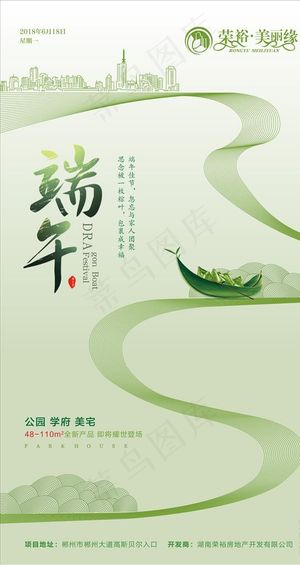 端午节微信图片