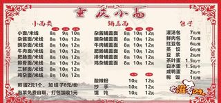 重庆小面图片