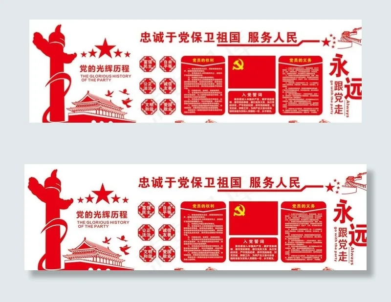 大气党建文化墙立体墙UV公开栏图片cdr矢量模版下载