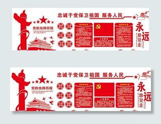 大气党建文化墙立体墙UV公开栏图片