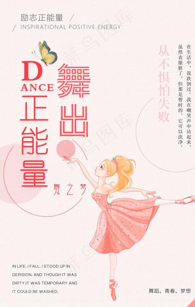 舞蹈海报图片(3543X5315(DPI:150))psd模版下载