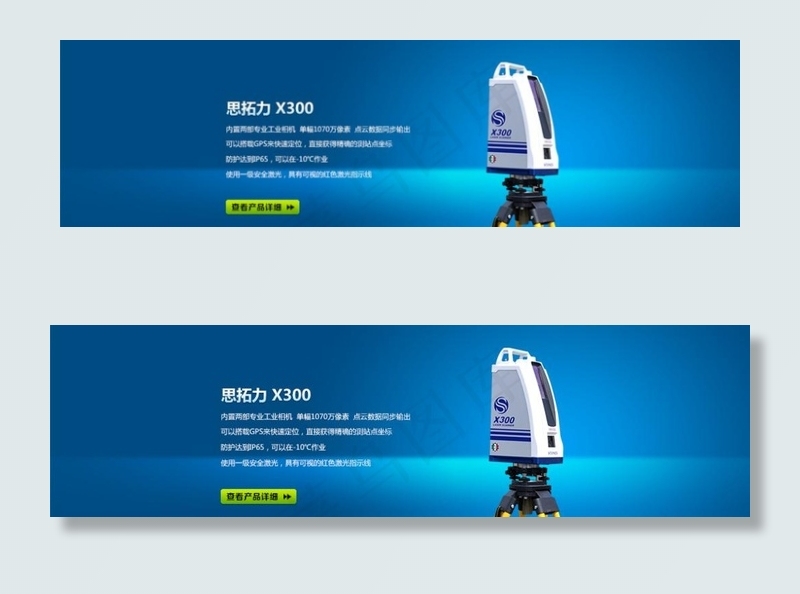 X300三维激光扫描仪图片