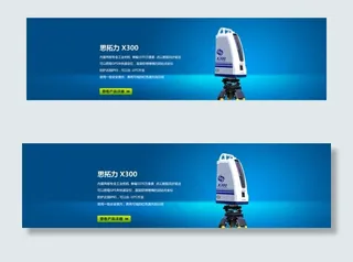 X300三维激光扫描仪图片