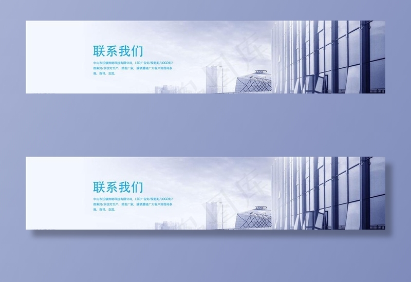 联系我们-沃顿照明图片psd模版下载