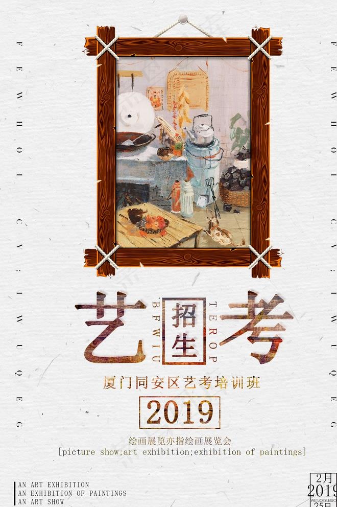 艺考图片(1701X2516(DPI:72))psd模版下载