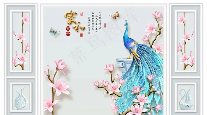 家和3D奢华荷花孔雀电视背景墙图片(9638X5669(DPI:72))psd模版下载