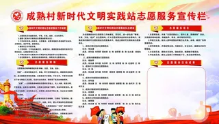 文明实践站志愿者服务图片