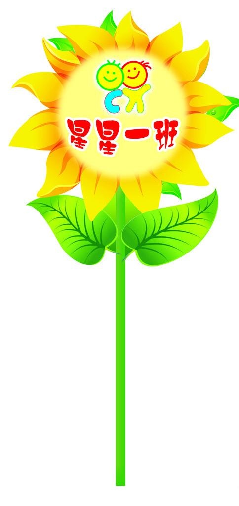卡通手举牌图片psd模版下载
