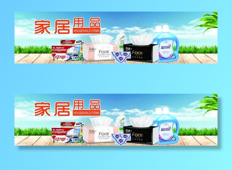 日化用品图片(13583X3898(DPI:150))psd模版下载