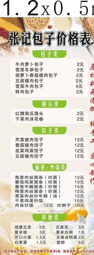 早餐价格表图片cdr矢量模版下载
