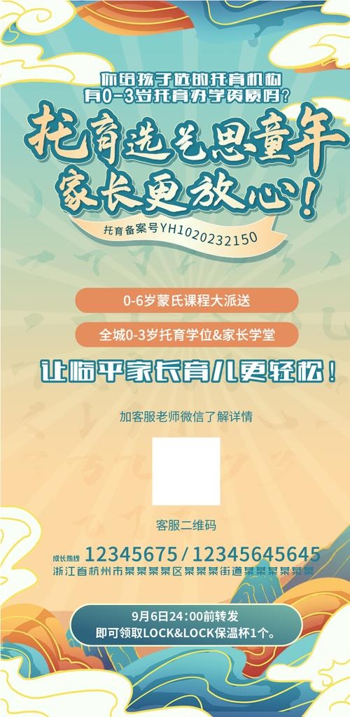 国潮新时尚教育海报图片