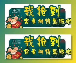 华夏常青树手持牌图片